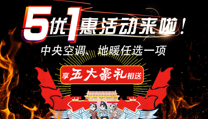 最新活動(dòng)：4.8-4.29「美匯暖通」長(zhǎng)沙首屆大型暖通節(jié)震撼開(kāi)幕！